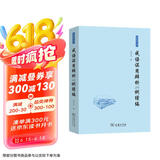 成语误用辨析200例续编 教你正确使用成语避免日常误用