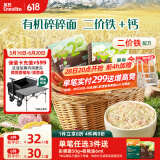 英氏（Engnice）有机婴幼儿五色碎碎面200g 辅食小宝宝婴儿儿童幼儿早餐细面面条