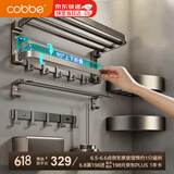 卡贝（cobbe）卫生间置物架浴室免打孔毛巾架太空铝浴巾架枪灰卫浴五金挂件套装