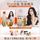 滋源防脱固发洗发水控油蓬松洗发露侧柏叶无硅油洗头水孟子义同款礼盒