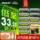 吉列适配极光刀热感剃须刀适用刀片（12刀头）+1收纳盒 5层剃须刀片吉列刀头非吉利