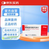 【原研药】瑞沁 脯氨酸恒格列净片 10mg*10片/盒