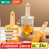 双枪（Suncha）油刷 刷油刷子一体瓶食品级硅胶烧烤烤肉工具 鸭鸭款2个装