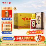 百年糊涂银世纪 52度 450ml*6瓶浓香型白酒 节日送礼 白酒整箱 贵州酿造 52度 450mL 6瓶 团购有礼，详询客服