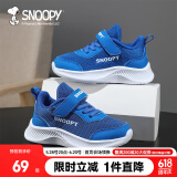 SNOOPY史努比童鞋儿童运动鞋男女童小白鞋秋季软底休闲跑鞋2891蓝色28