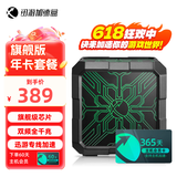 迅游加速盒5G千兆网络 PS5/Switch2/Xsx 主机游戏联机下载加速器宝可梦朱紫 主机年卡会员套餐 旗舰版