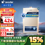 海尔（Haier）【咨询客服领补贴】智家出品统帅eader燃气热水器【LVS】恒温厨房强排式智能防冻低水压启动 12L JSQ22-12LVS(12T)