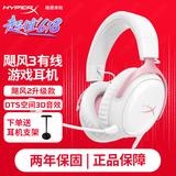 极度未知（HYPERX）飓风2飓风3二代三代cloud系列 电竞游戏耳机头戴式有线无线电脑fps吃鸡ps5专用飙风耳麦降噪麦克风 【飓风3有线】全新升级丨DTS空间音效丨雾光粉