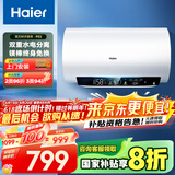 海尔（Haier）【PE5】60升电热水器 金刚无缝胆 国家补贴20% 水电分离3300W速热终身免换镁棒一级能效家用储水式