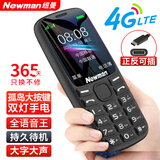 纽曼（Newman）全网通4G老人手机移动联通电信老年机学生儿童大声音大字体持久待机备用机一键拨号手电筒语音播报 【移动4G版】锖色