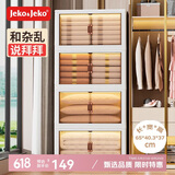 JEKO&JEKO大号收纳箱收纳柜折叠书籍书本整理箱玩具零食储物柜100L 1只装