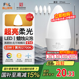 FSL佛山照明LED尖泡水晶灯泡节能灯泡5.5W小口E14黄光晶亮/星凡5只装