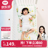 良良（liangliang）婴儿凉席抗菌儿童苎麻软凉席夏季宝宝床垫加大凉席幼儿园午睡凉席 【防螨抑菌】苎麻款-童乐园 130*70cm