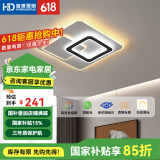 HDled吸顶灯 客厅卧室餐厅灯全屋调光灯饰包安装灯具套餐后现代简约 星月方形78W/三色调光/50*6cm