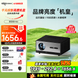 爱国者（aigo） H66 投影仪家用 投影机办公 1080P高清智能卧室家庭影院 国家补贴（1100流明 自动对焦校正）