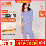 宜而爽秋冬季【三层加厚】女士保暖内衣100%纯棉圆领套装全棉秋衣秋裤女