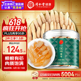 同仁堂品牌 北京同仁堂麦冬300g 麦冬茶四川麦东拒绝硫熏麦冬饱满大粒