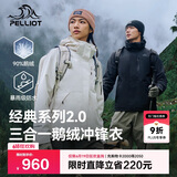 伯希和（Pelliot）[经典2.0]羽绒冲锋衣三合一男女鹅绒内胆春秋外套124401042白M