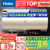 海尔（Haier）【JT3】60升电热水器 金刚无缝胆 国家补贴20% 3300W变频节能速热终身免换镁棒一级能效家用储水式