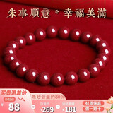 石玥珠宝高含量紫金朱砂手串本命年蛇年护身符转运珠手链男女士款礼物8mm