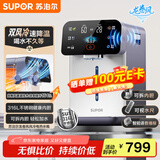 苏泊尔（SUPOR）风冷电热水瓶电热水壶烧水壶 5L大容量316L可拆内胆 多段保温恒温饮水机SW-50T302Max