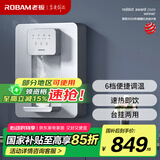 老板（Robam）管线机 家用净水器搭档 6档便捷调温 速热即饮 壁挂式饮水机加热净饮机GX03 可台式安装 以旧换新