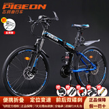 飛鸽（FG FLYING PIGEON） 折叠自行车成人男女学生青少年变速便携轻便双减震单车山地车 黑蓝24寸福条轮 指拨变速+大礼包 24速顶配 5.5英寸