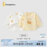 童泰新生儿半背衣婴儿衣服四季0-3个月初生宝宝纯棉上衣和尚服2件装 黄色小熊(精梳棉毛) 52 码(建议0-2个月身高50-55cm)
