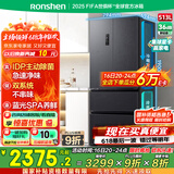 容声IDP净味513pro双系统法式多门四开门电冰箱家用一级节能效风冷无霜BCD-513WD18MP家电国家补贴20%