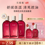 花皙蔻洛神花焕颜控油水乳套装 控油保湿细致毛孔油皮推荐护肤品 精华水100ml*2+精华乳90g