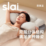 思莱宜护颈椎助睡眠热敷枕头侧睡专用成人学生睡觉慢回弹记忆棉