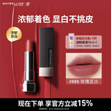 美宝莲黑魔方口红 绝色持久唇膏 缎光 888玫瑰豆沙 生日礼物女