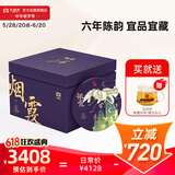 大益TAETEA茶叶普洱茶饼茶 6年陈化 烟霞熟茶提装357g*5饼 1901批次