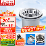 潜水艇（Submarine） CCQ50-110 不锈钢菜盆提篮 厨房水槽下水器配件 洗菜盆提笼