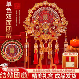 翡呈团扇结婚diy送新人闺蜜秀禾新娘婚喜扇子高级成品新婚礼物 花间喜事-双面单色【成品】+扇架+高档礼盒礼袋 送红包+贺卡