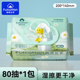 FulCotton 棉柔世家舒净湿厕纸私处清洁可冲散洁厕湿巾80片*1包
