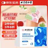 同仁堂氨糖软骨素膝盖精油热敷贴老寒腿艾叶蒸汽暖足护膝关节6贴