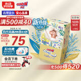 大王光羽致本之源 纸尿裤NB50片(5kg以下)尿不湿婴儿 双重植物提取