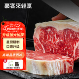 豪客来 厚切黑椒西冷牛排（1.33kg/7片含酱包）餐厅原肉整切牛扒牛肉