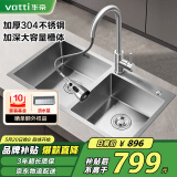 华帝（VATTI）水槽厨房洗菜盆一体盆 洗碗大双槽水池盆304不锈钢台下盘以旧换新