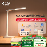 欧普（OPPLE）AAAA级台灯学习护眼灯LED床头灯卧室宿舍阅读 四档调光儿童家用