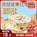 三只松鼠八珍糕500g 坚果红枣山药实糕饼干蛋糕点心早餐传统中式糕点