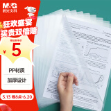 晨光（M&G）文具A4透明硬质文件夹文件袋  硬胶套单片夹 L型PP文件袋 资料保护袋文件卡套 10个装ADM95187