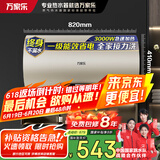 万家乐电热水器60升 国家补贴20% 一级能效 3000W速热 8倍水量全家够用 储水式【睿能】D60-FY2
