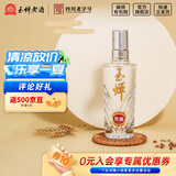 玉蝉老酒特曲52度100ml浓香型纯粮酒固态发酵入口绵甜爽净小酒品鉴 52度 100mL 1瓶 玉蝉特曲品鉴