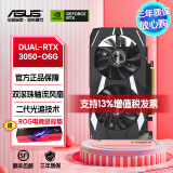 华硕DUAL GeForce RTX 3050 O6G/3060  O12G V2电竞游戏台式DIY电脑主机显卡 DUAL-RTX3050-O6G