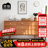 木邻山丘九斗柜北欧实木斗柜卧室收纳柜客厅樱桃木白橡木家具储物边柜 樱桃木