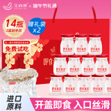 艾尚燕即食燕窝礼盒 端午节礼物送长辈 礼品送礼生日 孕妇补品2盒共14瓶