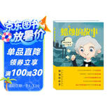 蜡烛的故事 中小学阅读指导目录法拉第化学启蒙