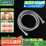 摩恩（MOEN）花洒软管1.5米 不锈钢防缠绕耐用 淋浴喷头软管